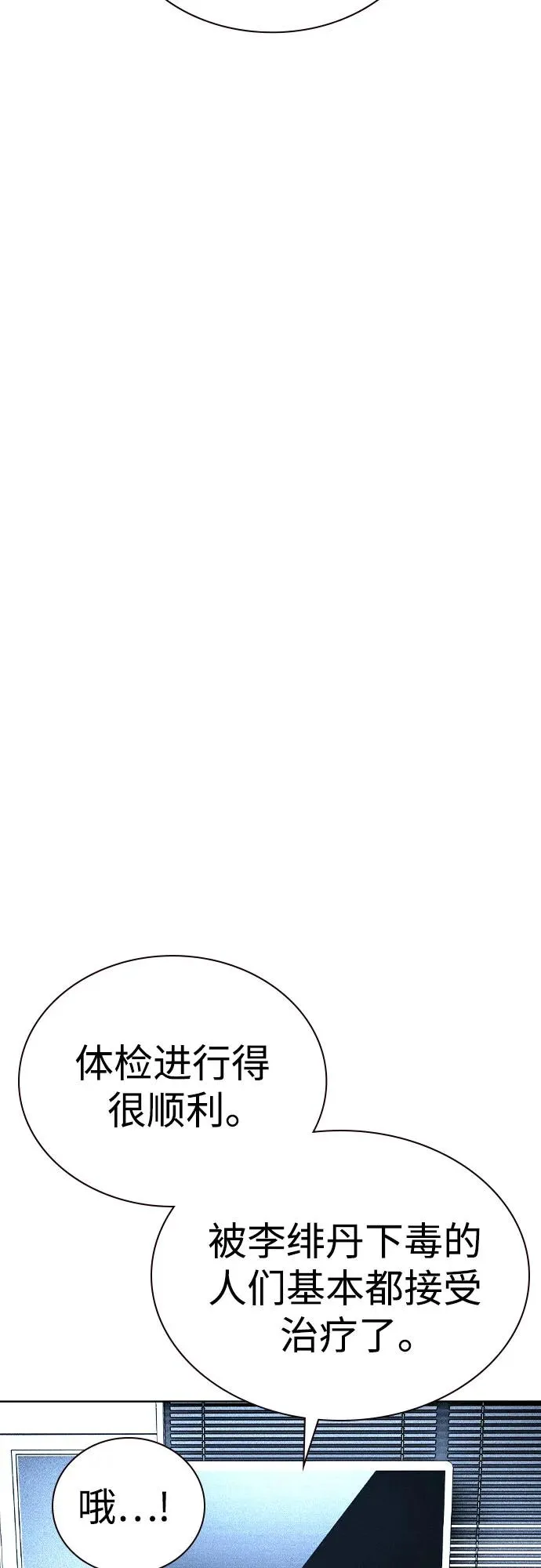 第2季 第52话 第63页