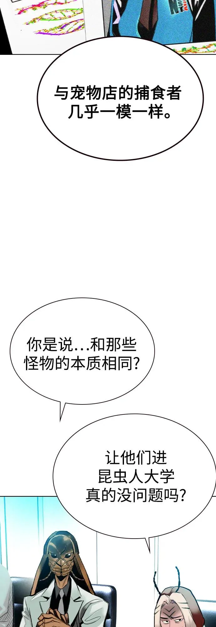 第2季 第52话 第66页