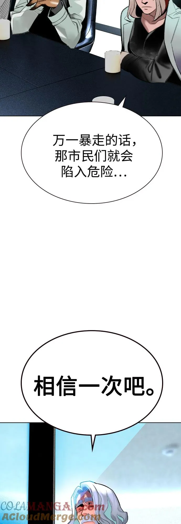 第2季 第52话 第67页