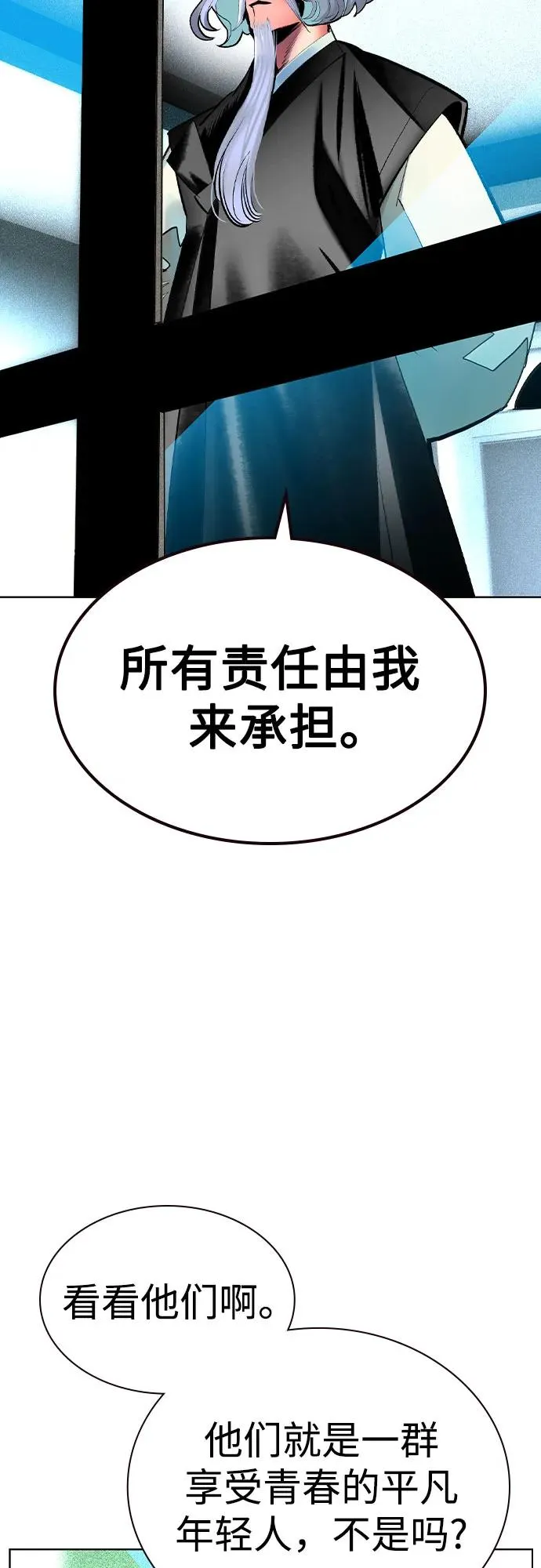 第2季 第52话 第68页