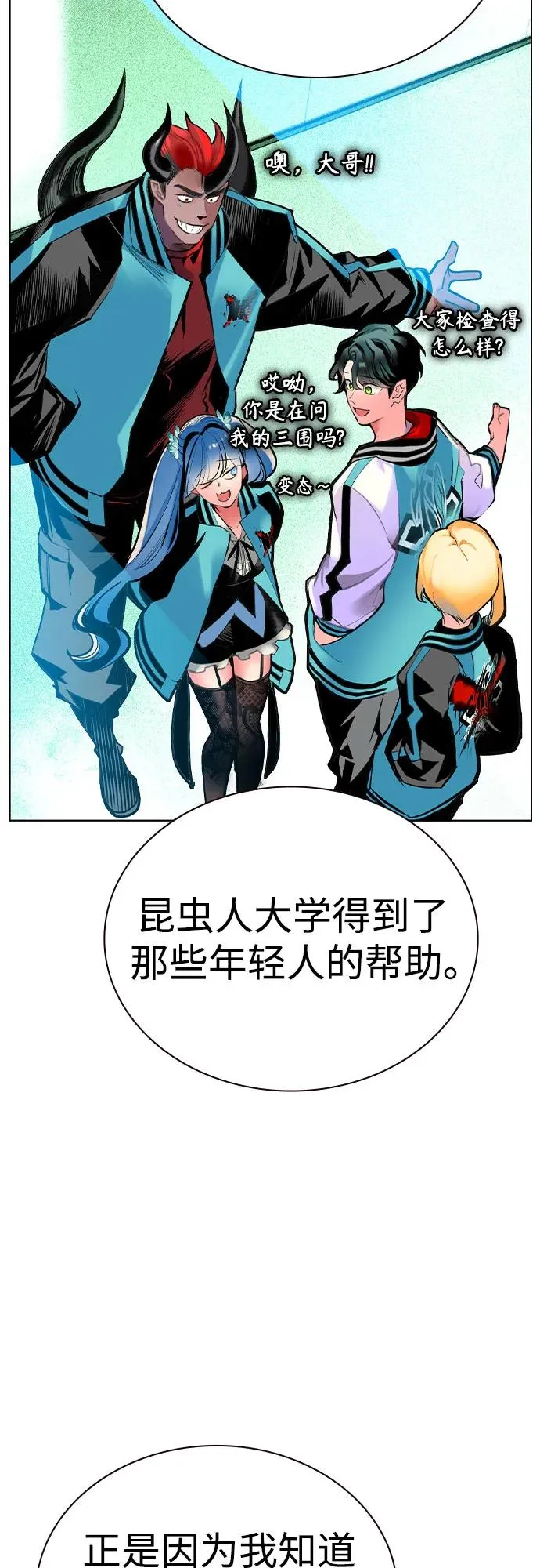 第2季 第52话 第69页