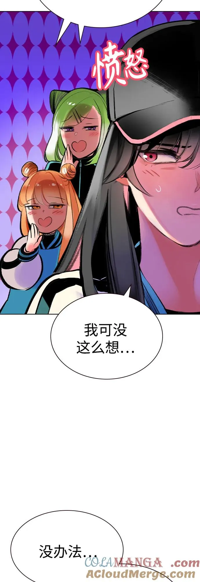 第2季 第52话 第76页