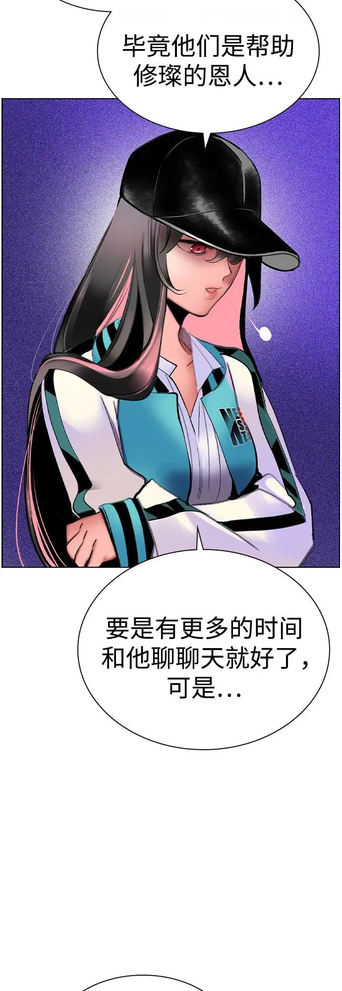 第2季 第52话 第77页