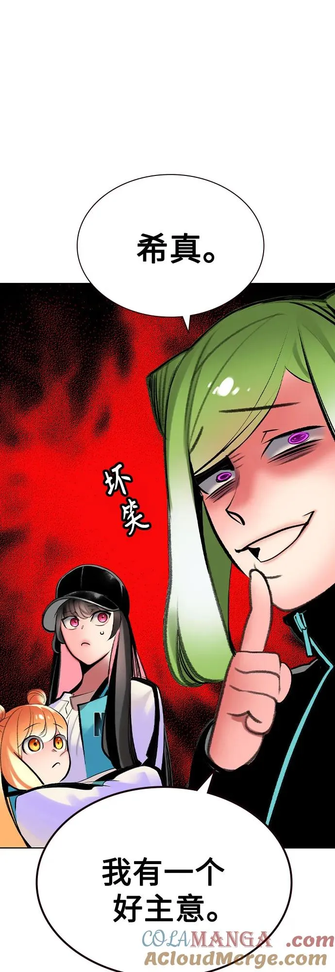 第2季 第52话 第79页