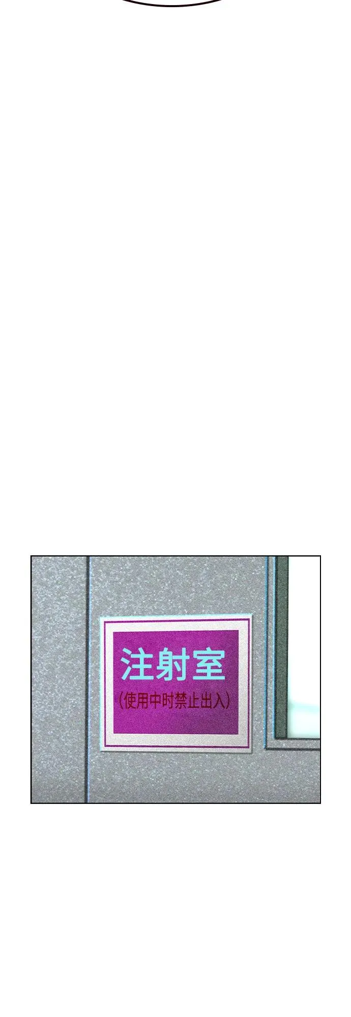 第2季 第52话 第80页