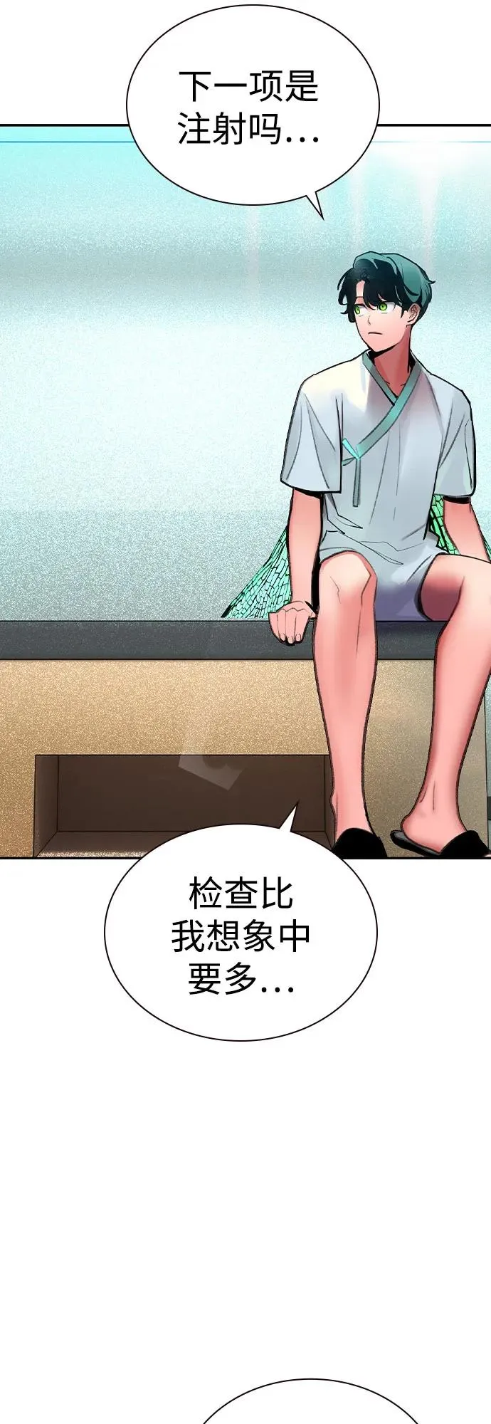 第2季 第52话 第81页