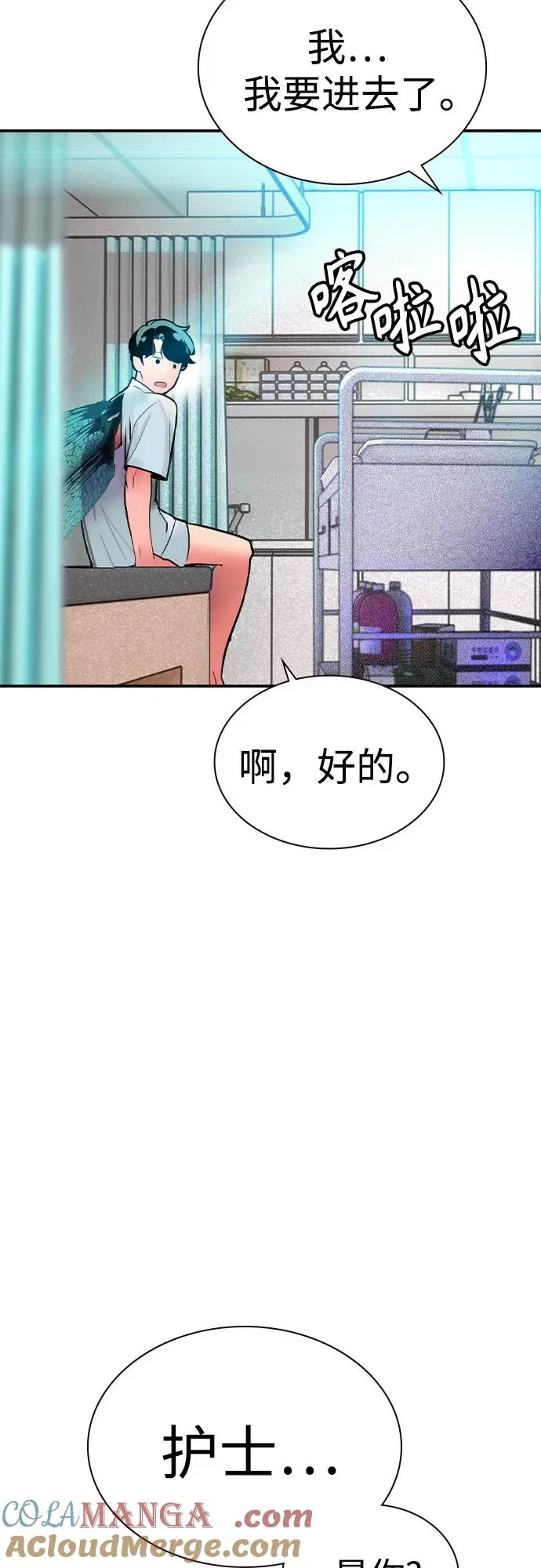 第2季 第52话 第82页