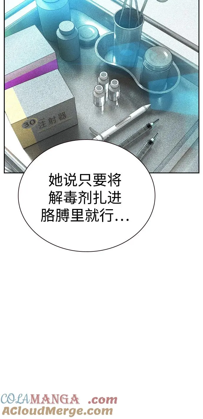 第2季 第52话 第85页