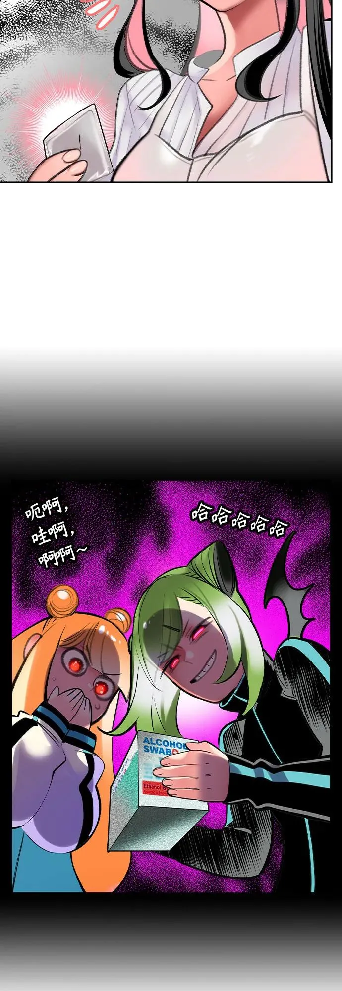 第2季 第52话 第89页