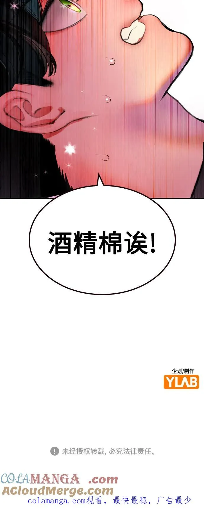 第2季 第52话 第91页
