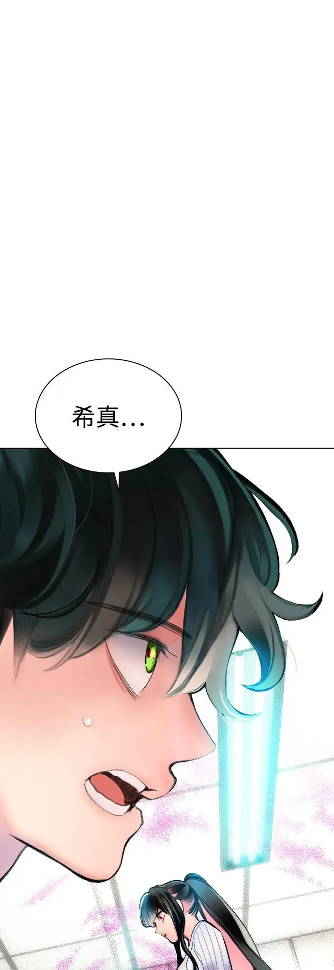 第2季 第53话 第2页