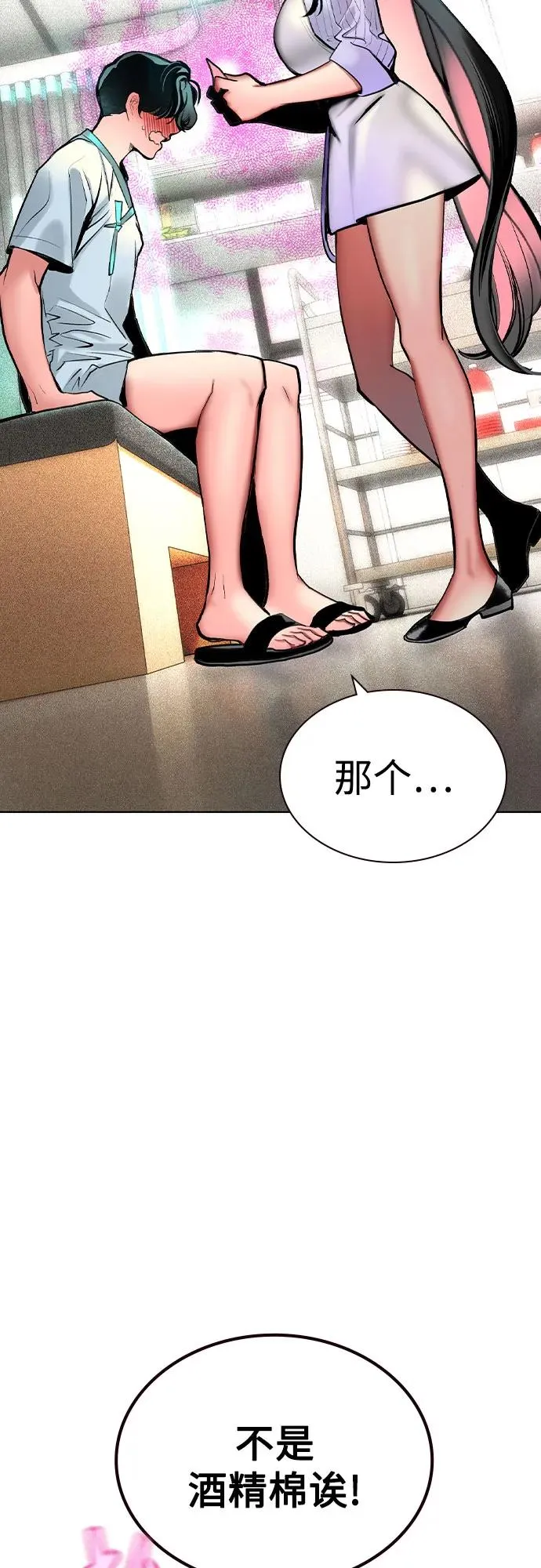 第2季 第53话 第3页