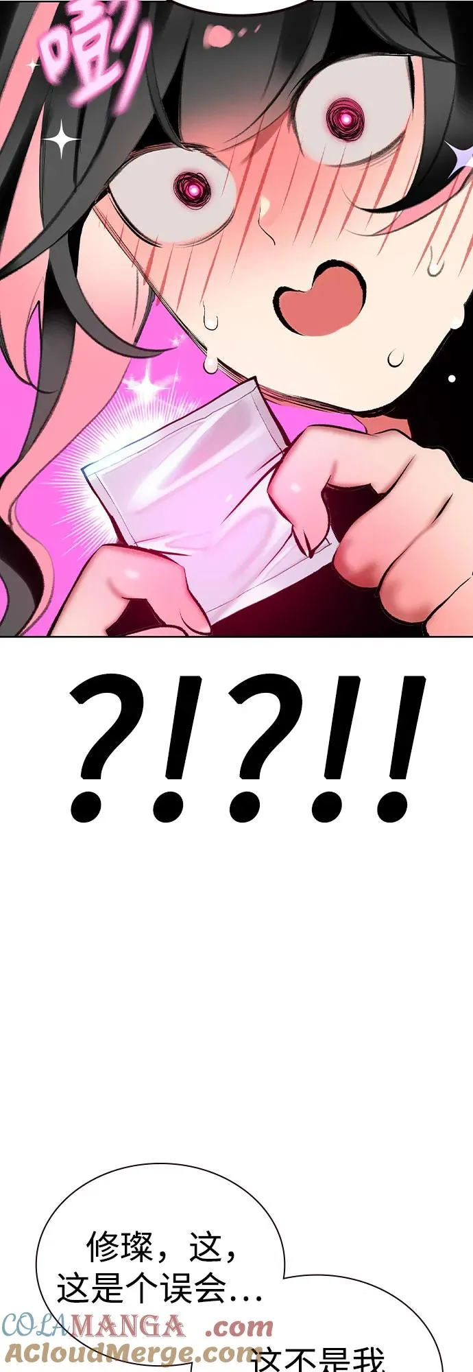 第2季 第53话 第4页