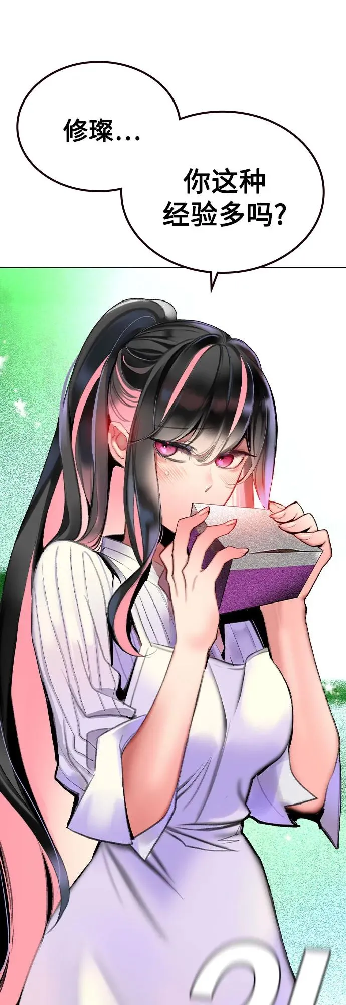 第2季 第53话 第8页