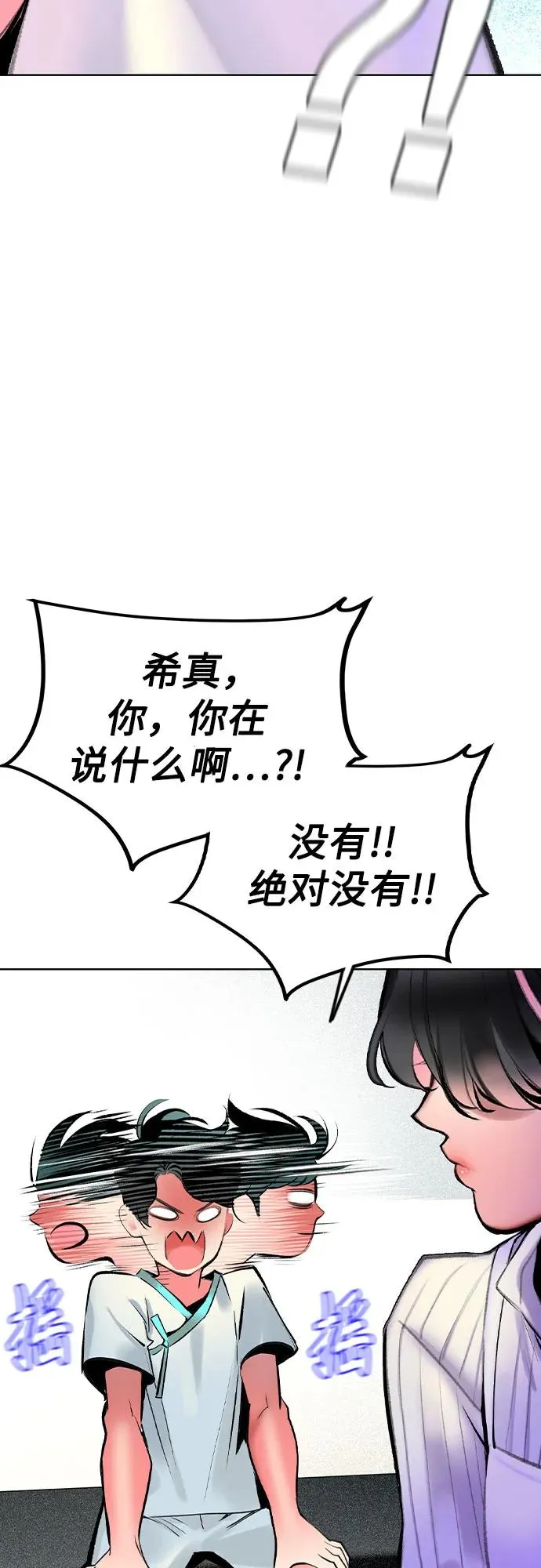 第2季 第53话 第9页