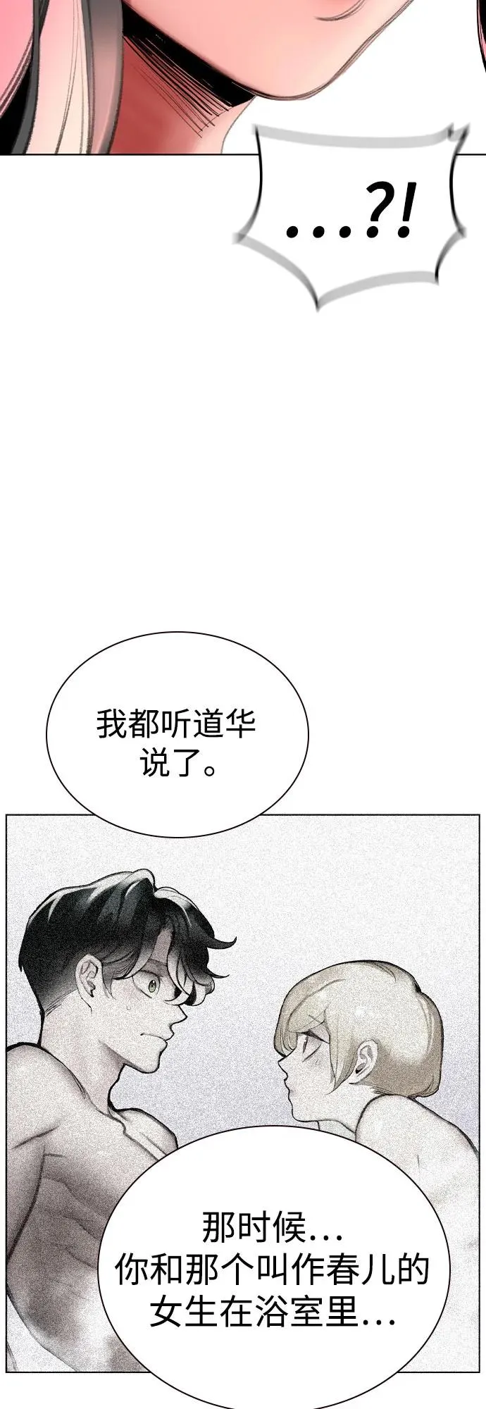 第2季 第53话 第11页