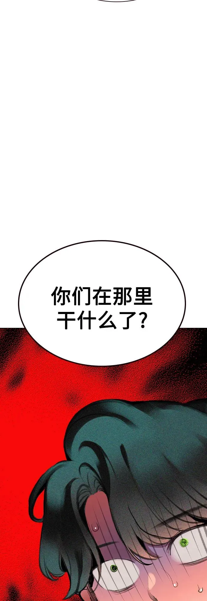 第2季 第53话 第12页
