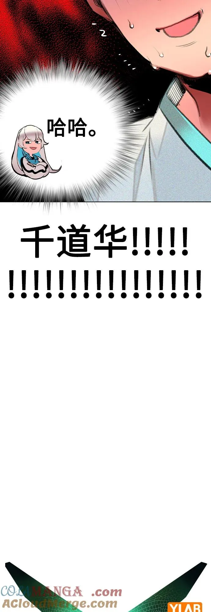 第2季 第53话 第13页