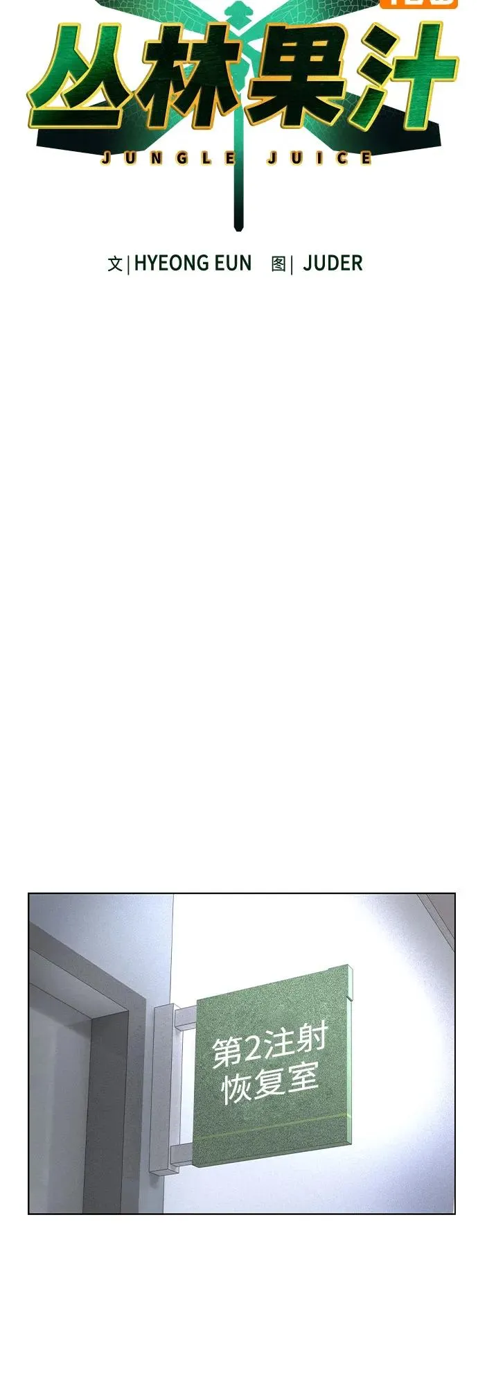 第2季 第53话 第14页