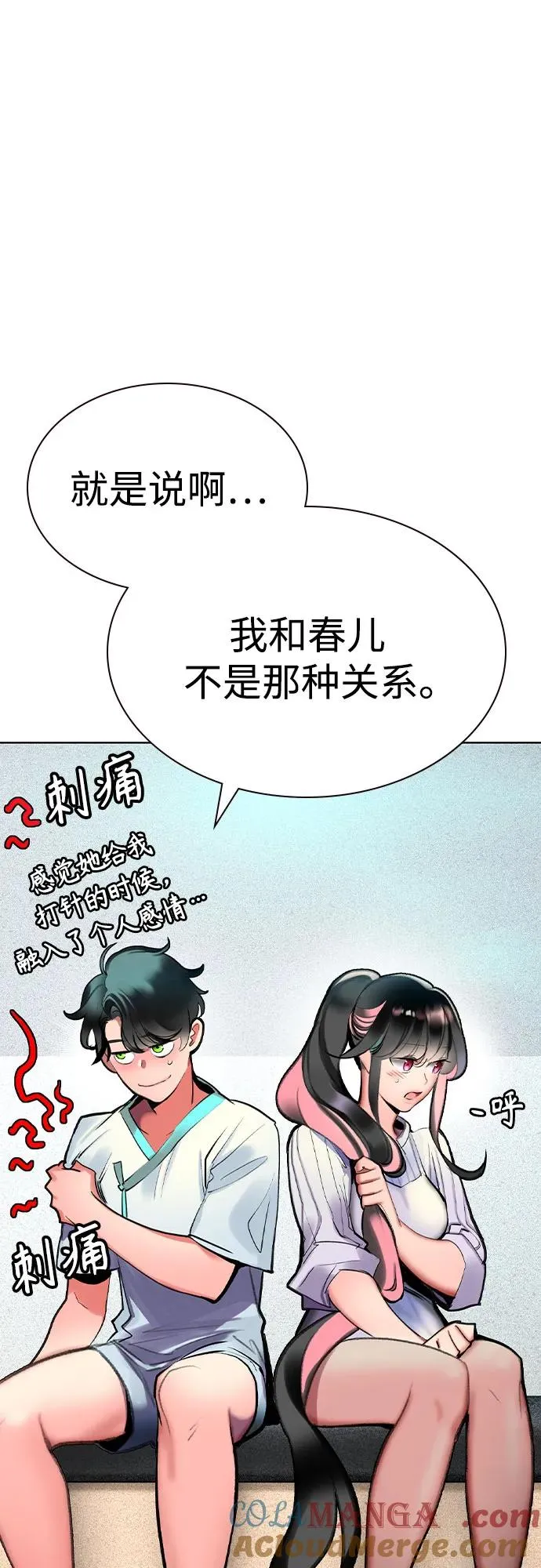 第2季 第53话 第16页