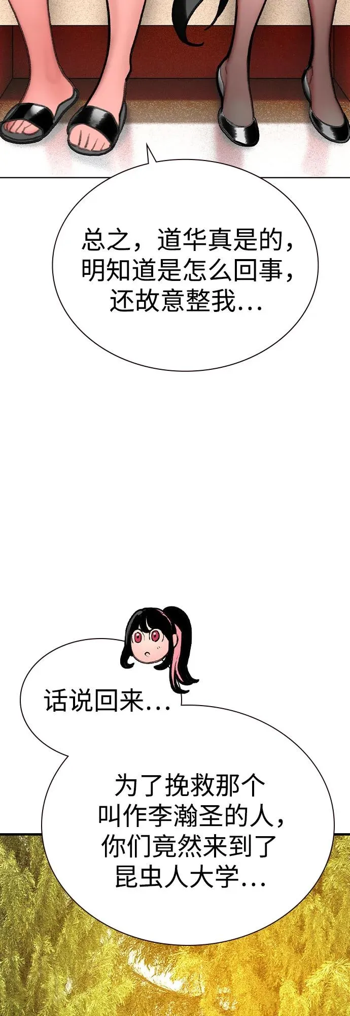第2季 第53话 第17页