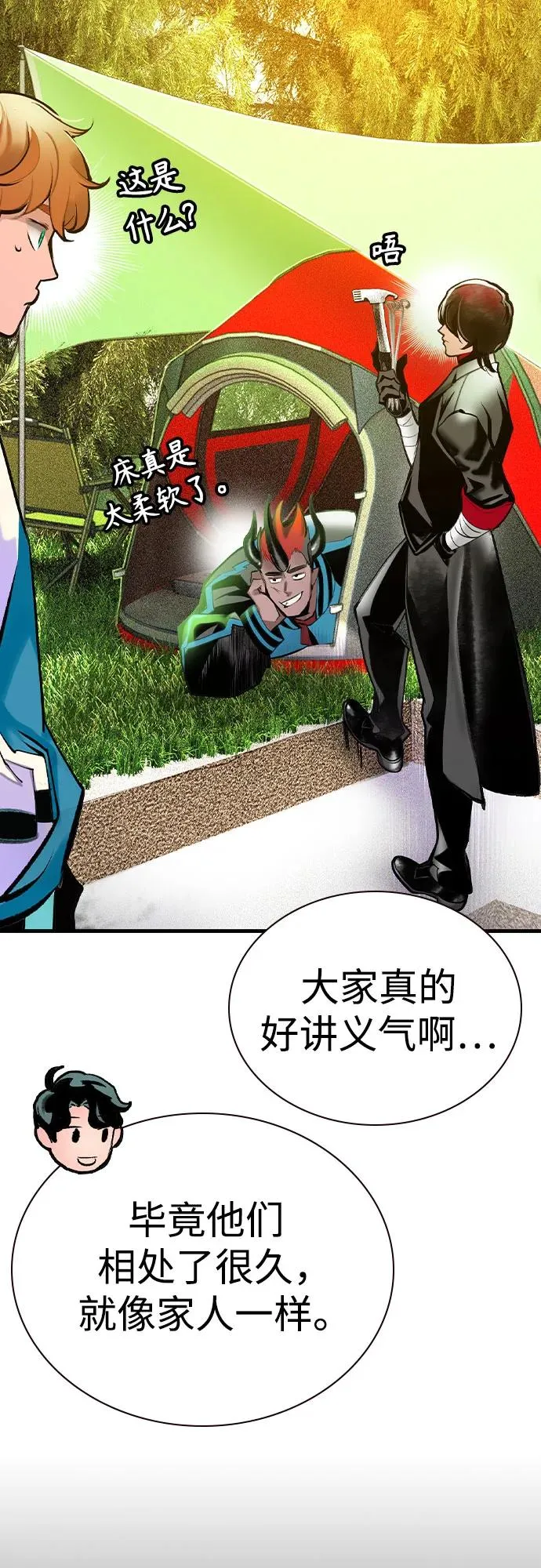 第2季 第53话 第18页