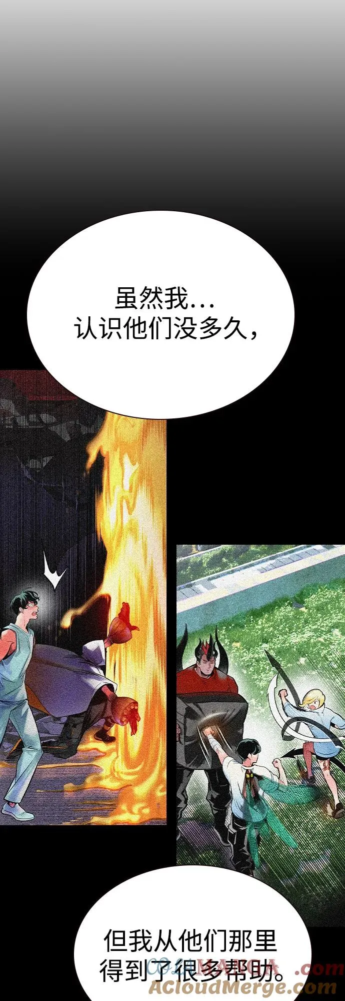 第2季 第53话 第19页