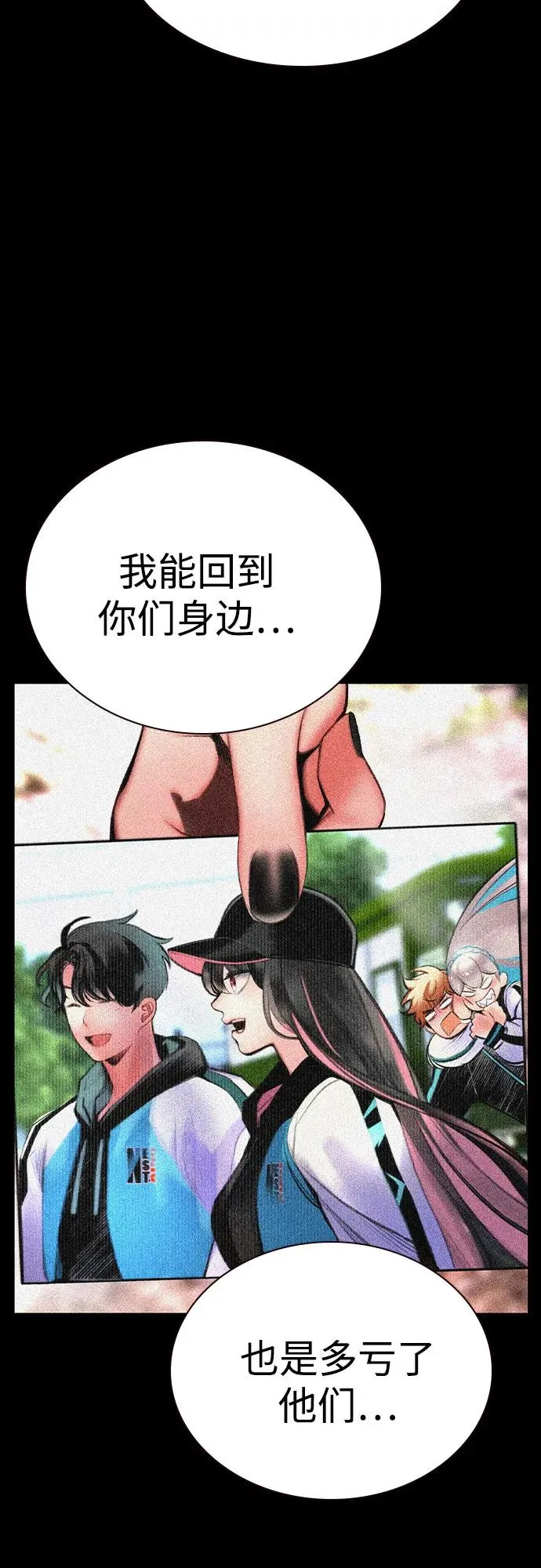 第2季 第53话 第20页