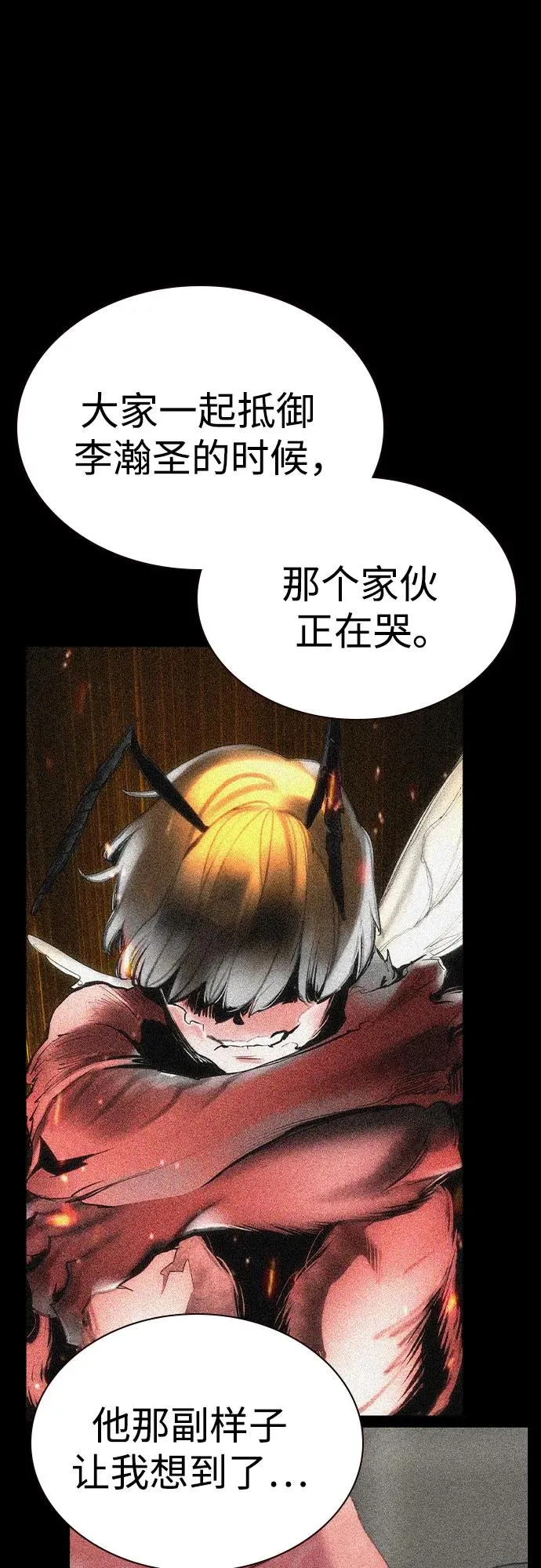 第2季 第53话 第21页