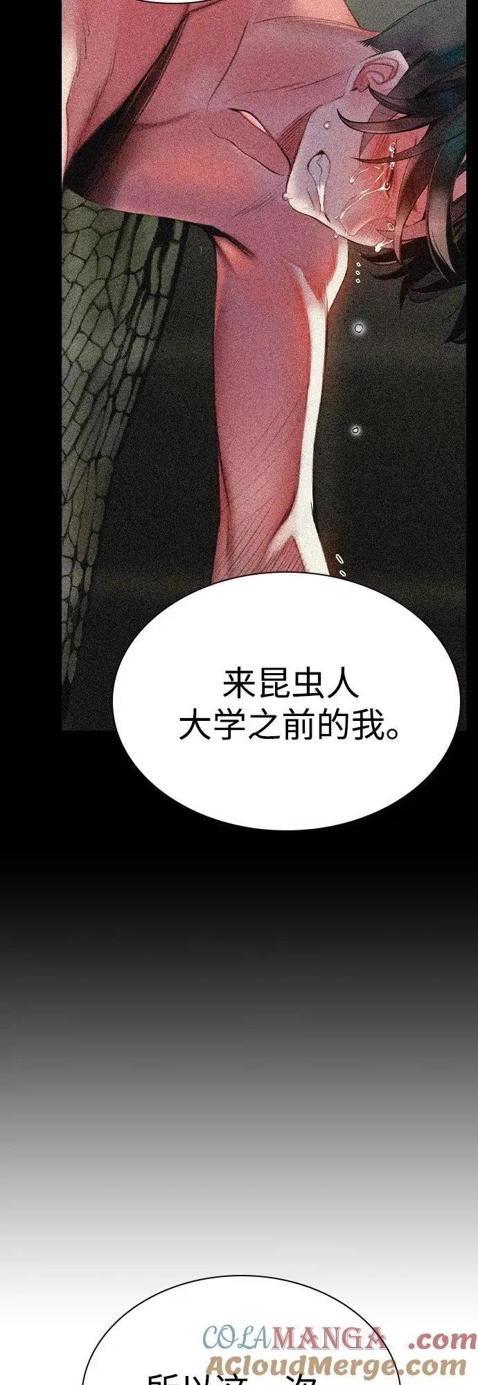 第2季 第53话 第22页