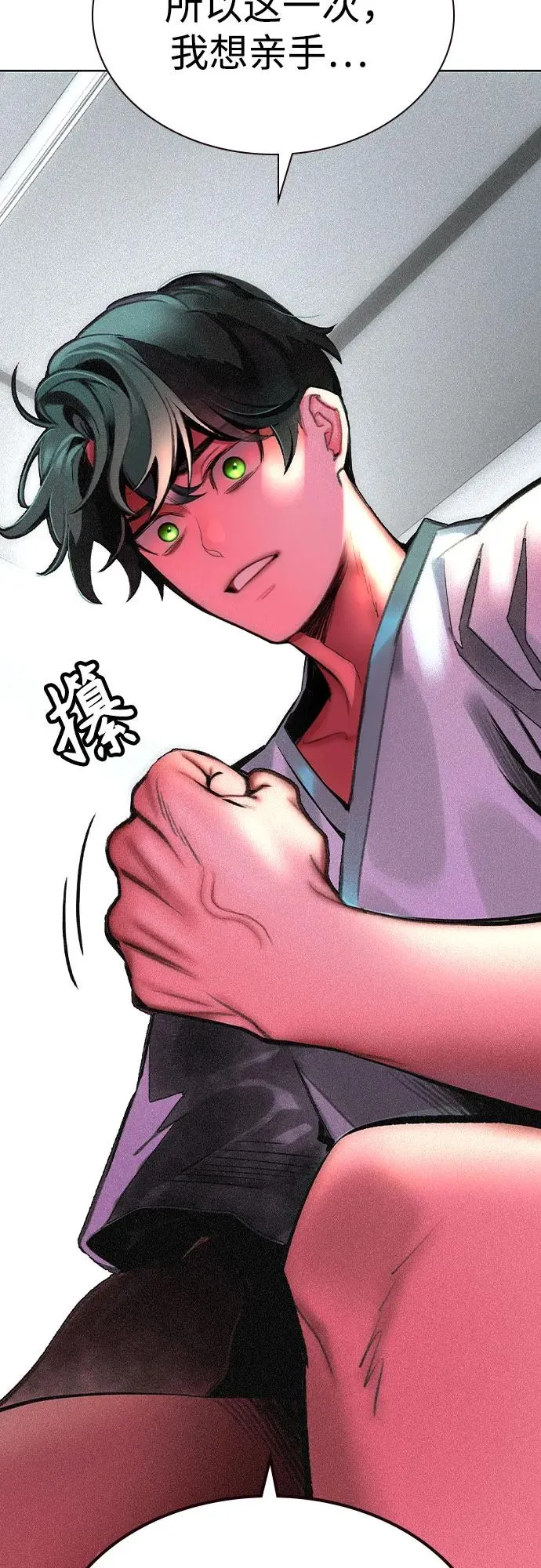 第2季 第53话 第23页