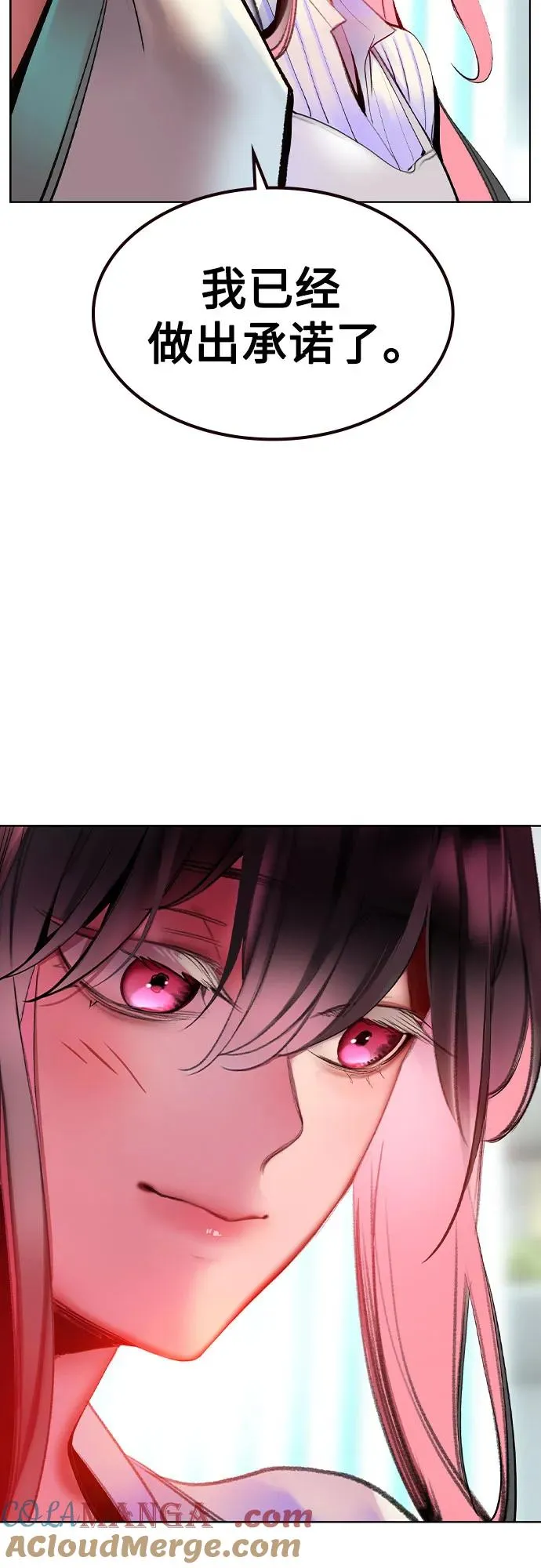 第2季 第53话 第25页