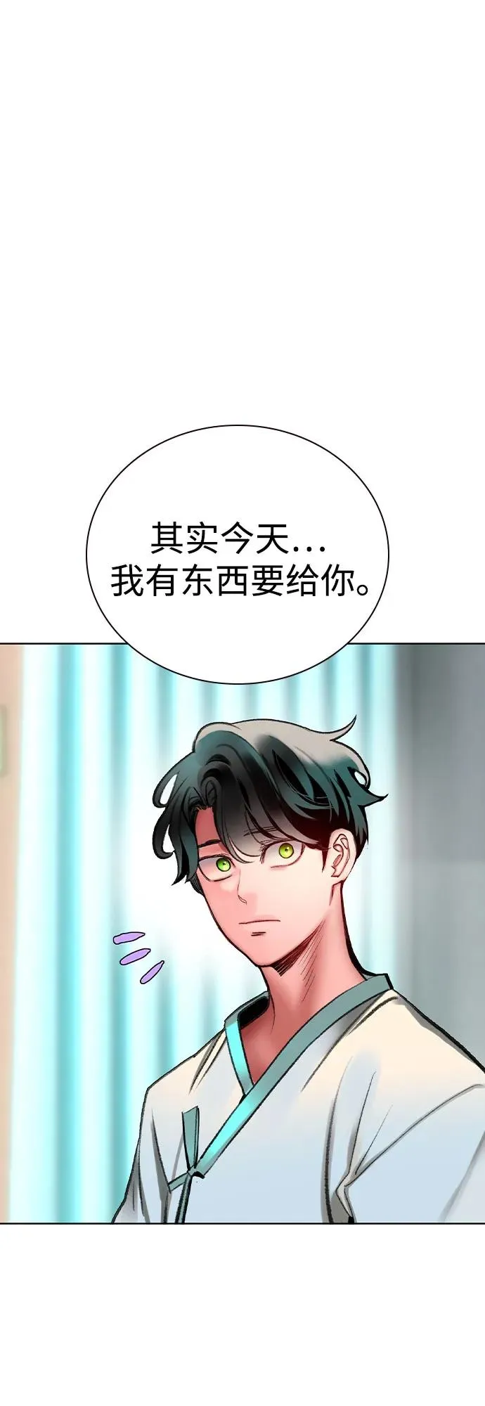 第2季 第53话 第26页