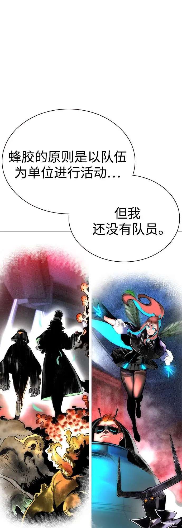 第2季 第53话 第29页