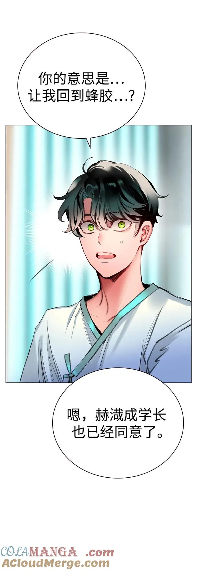 第2季 第53话 第31页