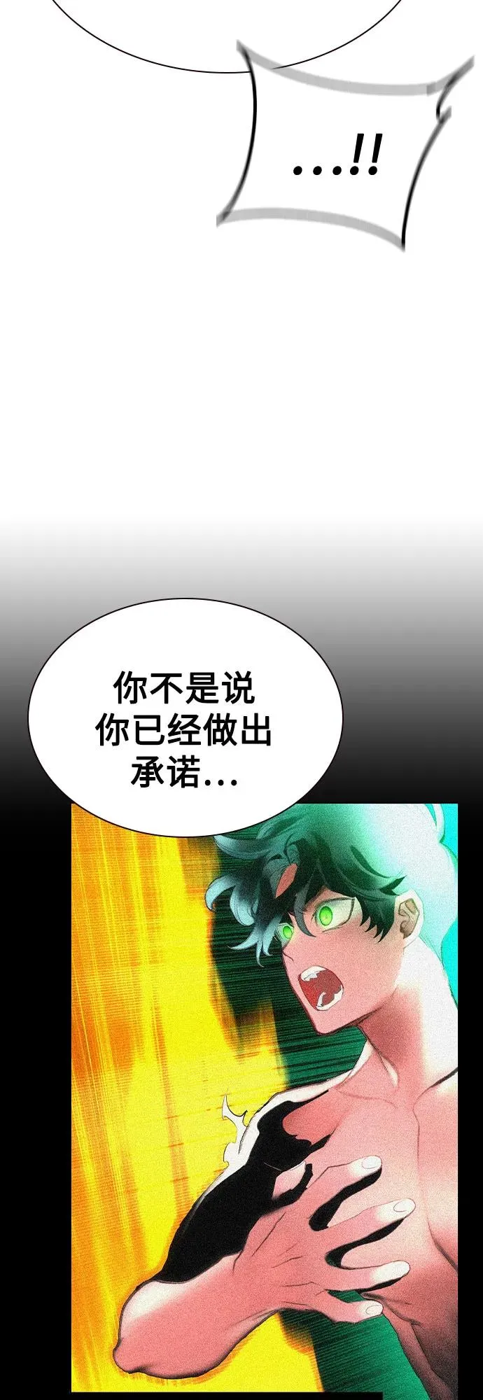 第2季 第53话 第33页