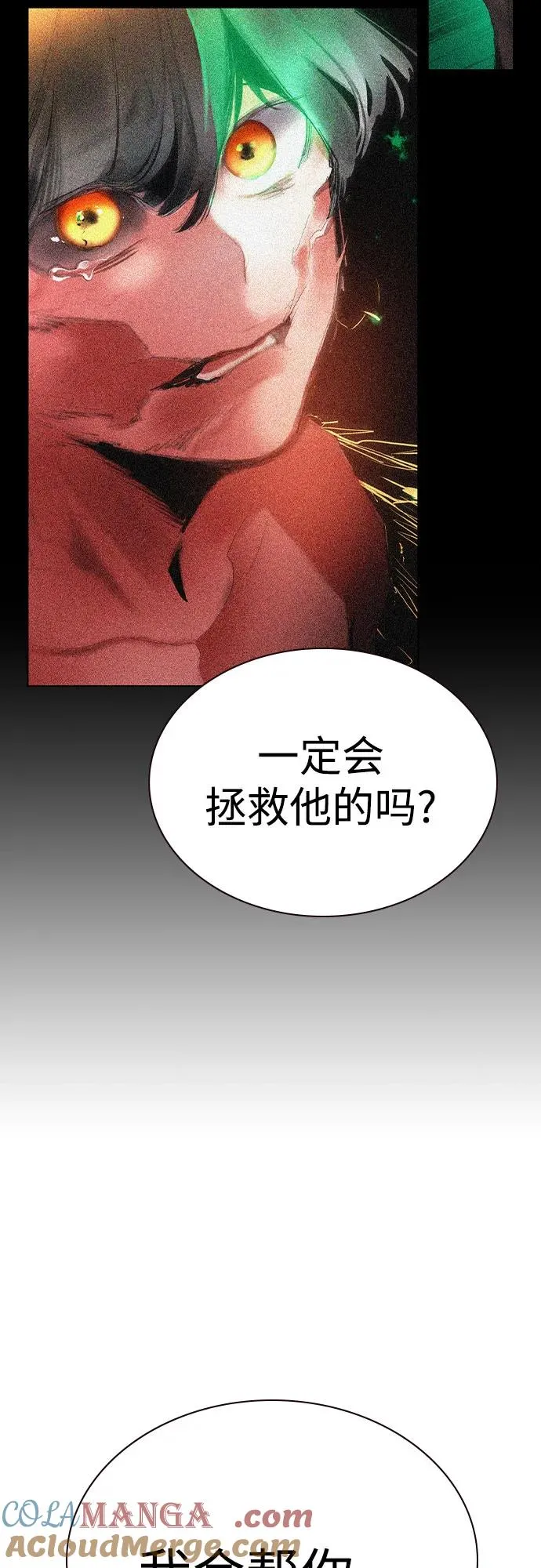 第2季 第53话 第34页