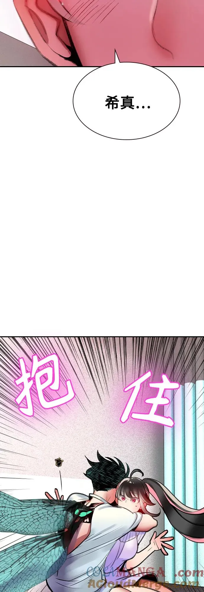 第2季 第53话 第37页