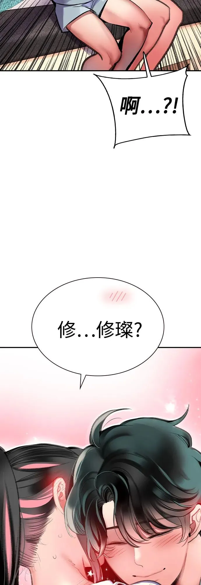 第2季 第53话 第38页