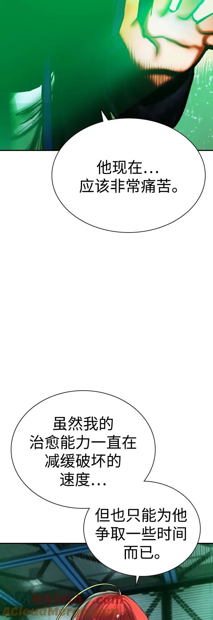 第2季 第53话 第43页