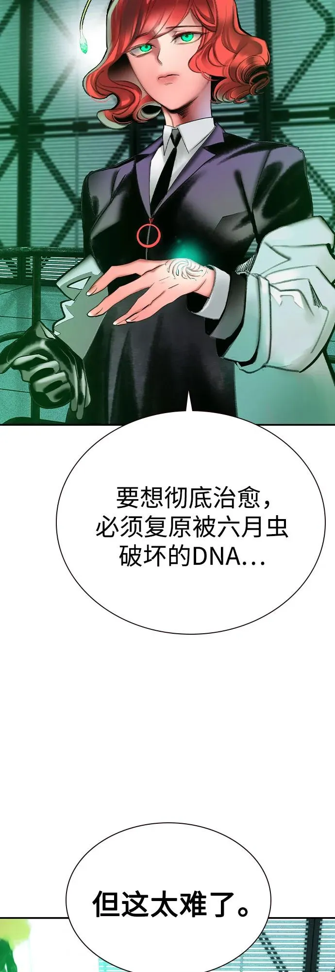 第2季 第53话 第44页