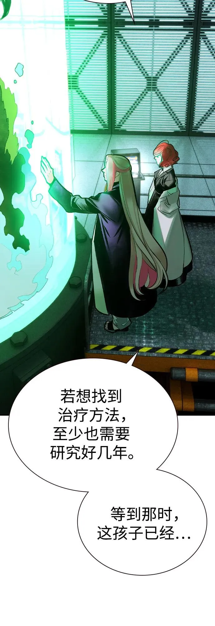 第2季 第53话 第45页