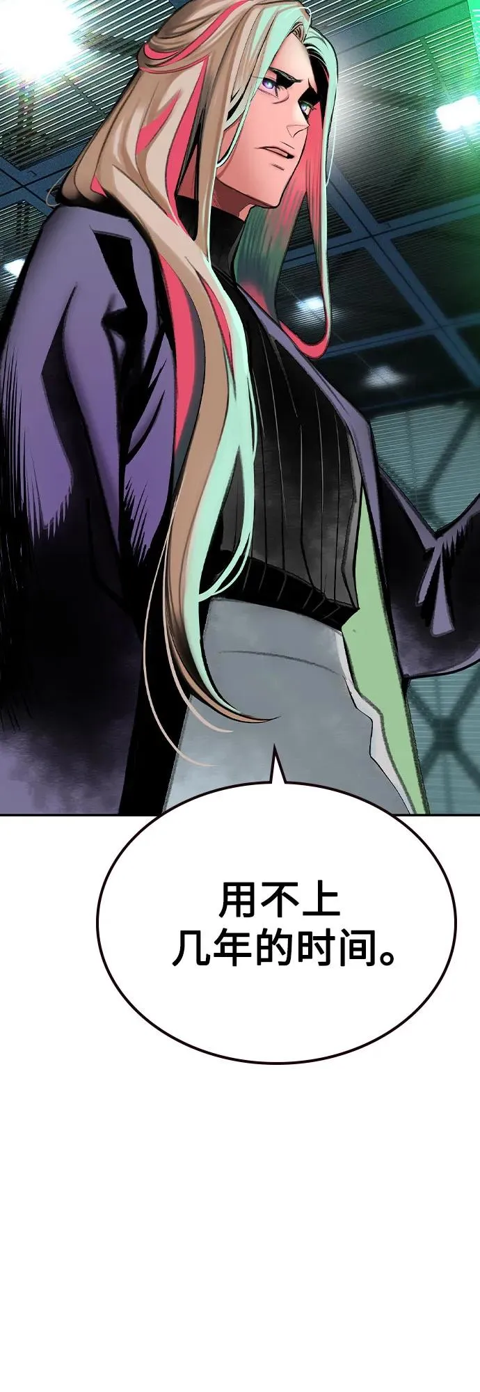 第2季 第53话 第47页