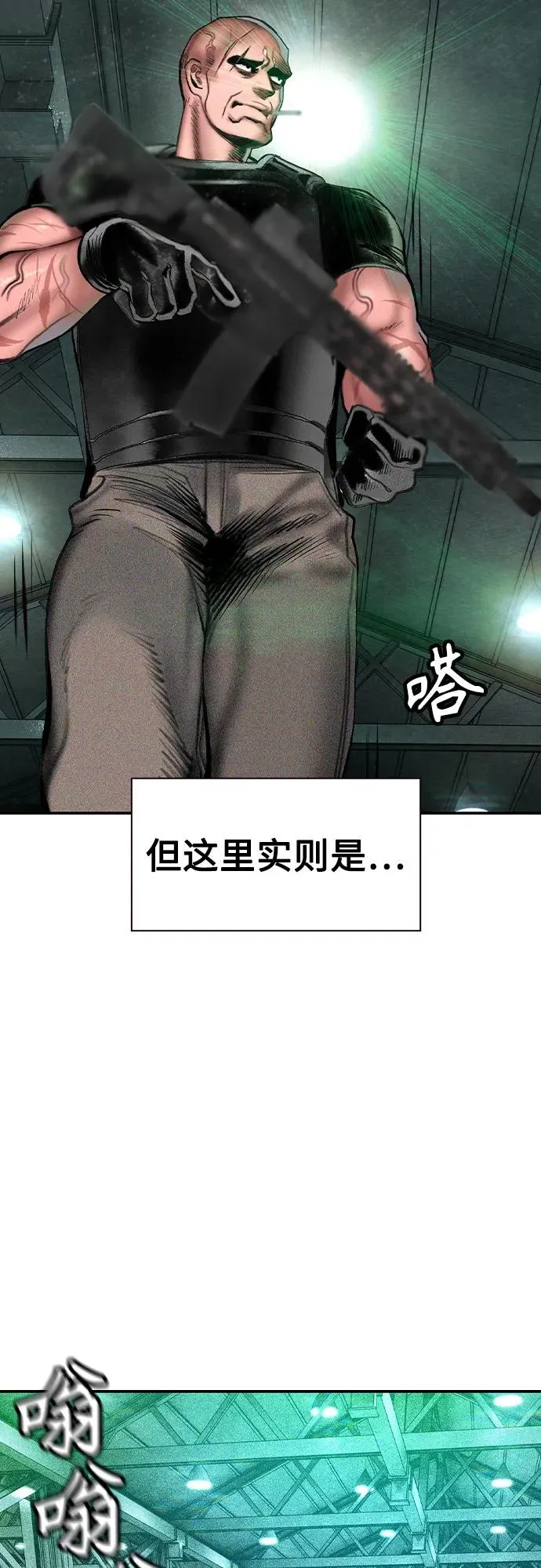 第2季 第53话 第50页