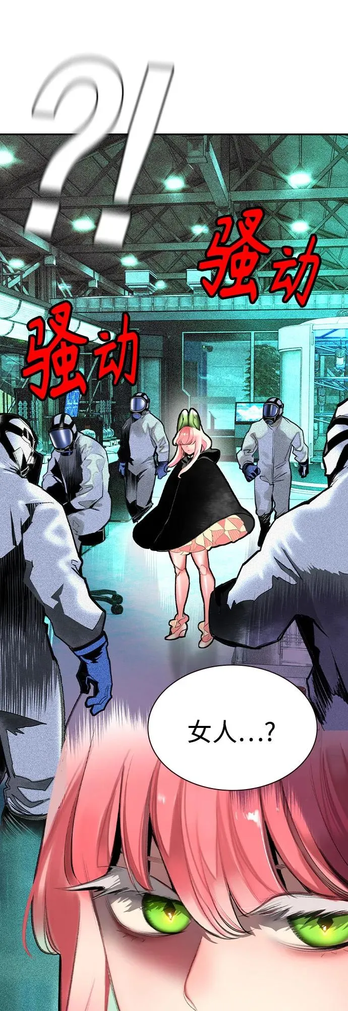 第2季 第53话 第54页