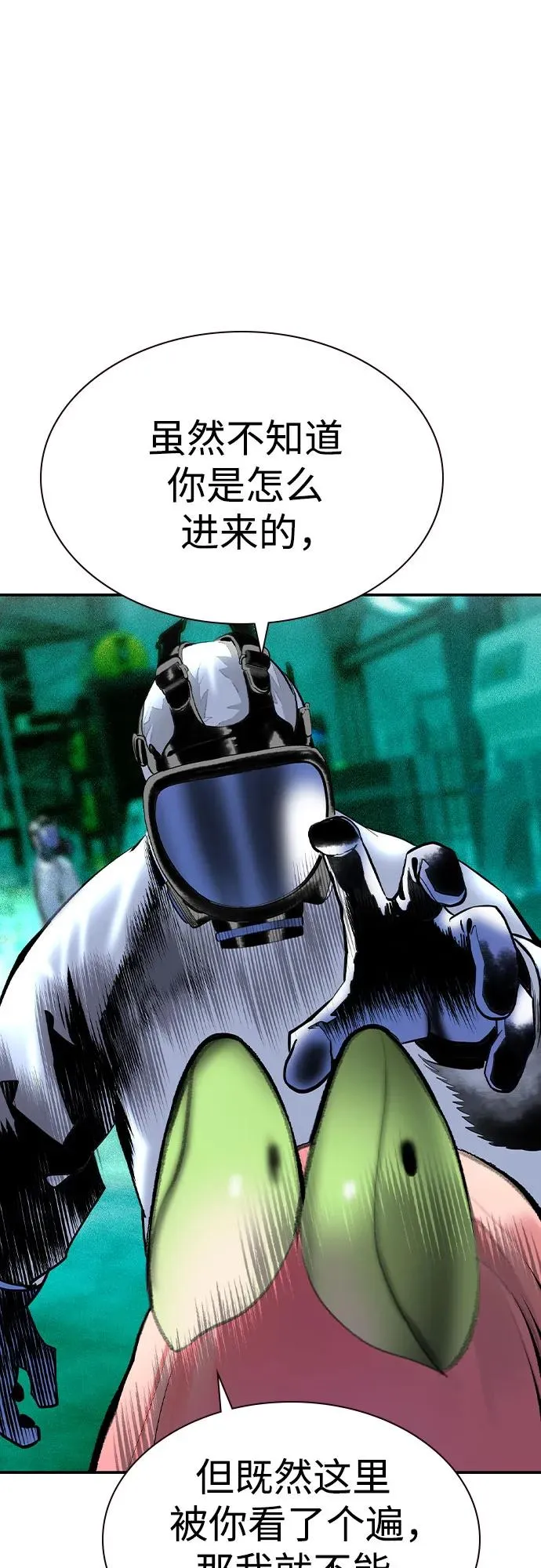 第2季 第53话 第56页