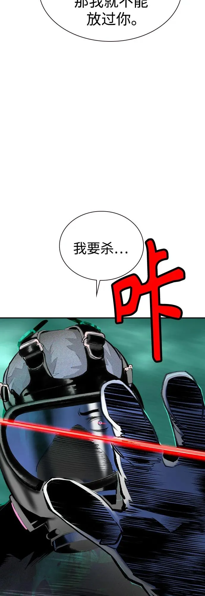 第2季 第53话 第57页