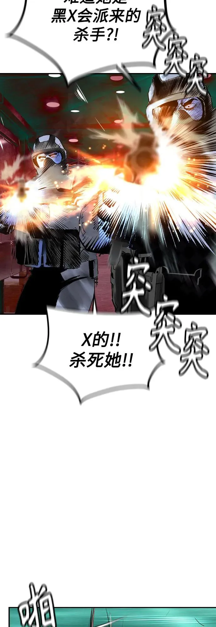 第2季 第53话 第60页