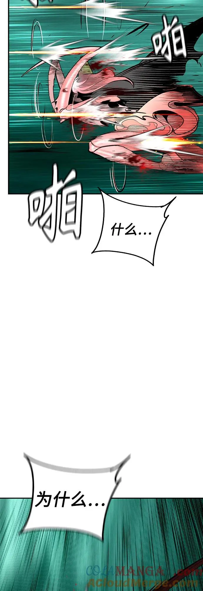 第2季 第53话 第61页