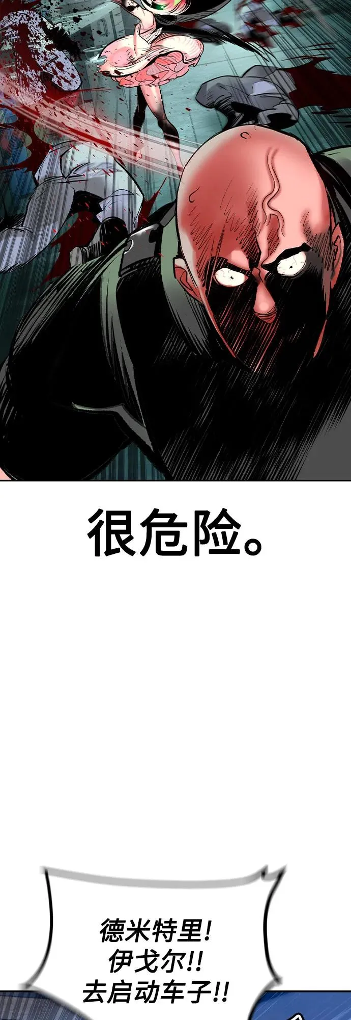 第2季 第53话 第65页